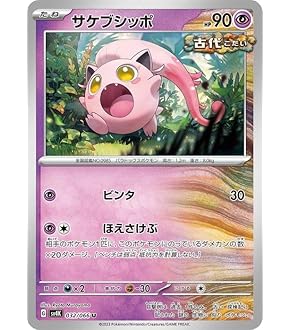 Amazon.co.jp: ポケモンカードゲームSV sv5K 拡張パック